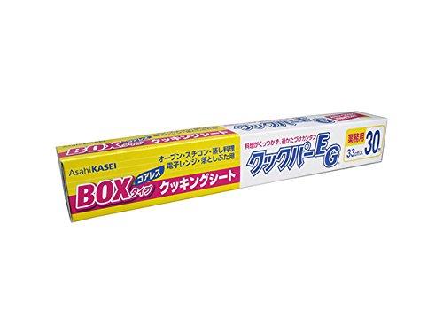 １０本組／業務用 クックパーEG クッキングシート BOXタイプ 33cm×30m