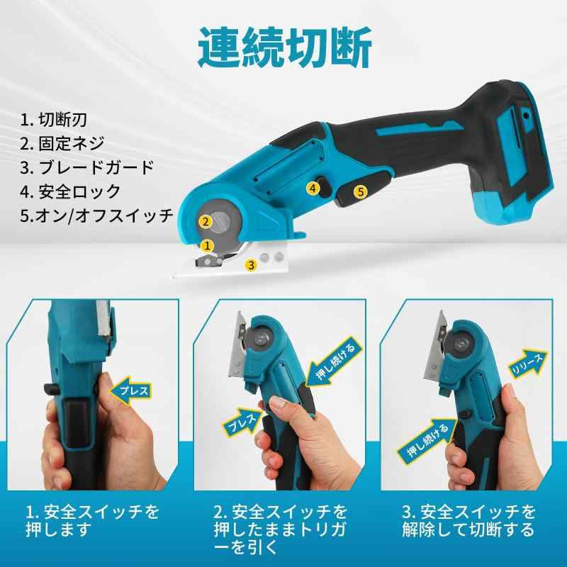 電動裁断師 電動ハサミ 電動布裁断師 マキタ18V蓄電池取り替えっこ性