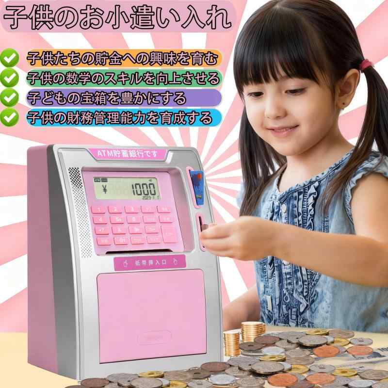 【2025年版】日本式ATM貯金箱（電源オフ時メモリー機能付き）、本物の現金対応デビットカード、ワンキーシャットダウン、コイン認識機能、目標設定機能、紙幣給紙機能、残高計算機能、