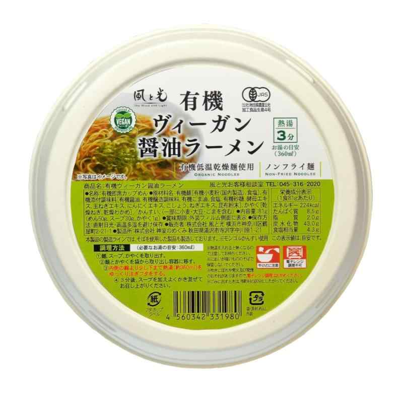 風と光 有機ヴィーガン醤油ラーメン 81g×12個
