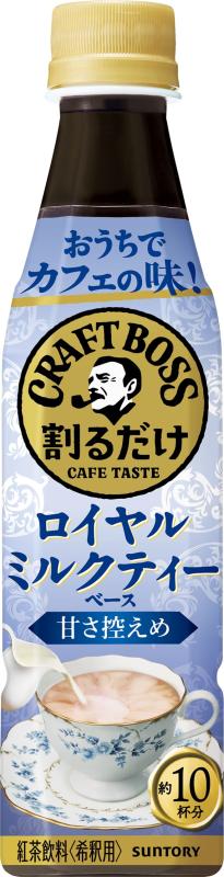 サントリー 主任者 BOSS 割るだけクラフトボスカフェ 紅茶の葉ラテ 凝縮 340ml ×24本 流動物