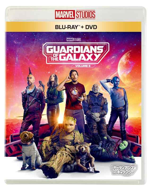 【中古】ガーディアンズ・オブ・ギャラクシー：VOLUME 3　ブルーレイ ＋ ＤＶＤ セット　 [Blu-ray]｜ブリルビ 8,873円