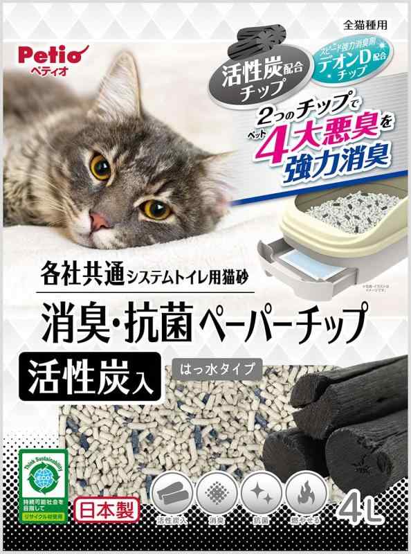 ペティオ (Petio) 各社共通 システムトイレ用猫砂 消臭・抗菌ペーパーチップ活性炭入