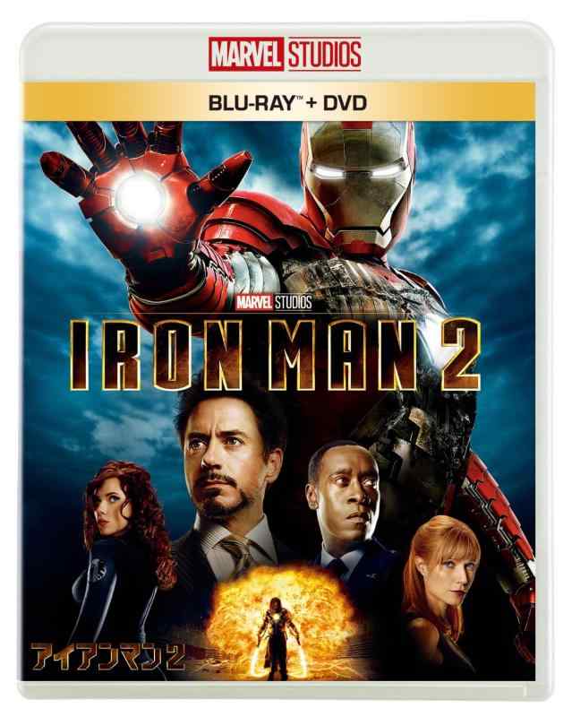【中古】アイアンマン 2　ブルーレイ ＋ ＤＶＤ セット [Blu-ray]｜ブリルビ