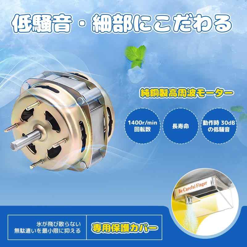 Spolehli かき氷機 電動 身寄り用 【御役目用 昔ながらのかき氷 処方せん付き添い人】 薔薇氷相応う 300W御機嫌力強さ 95kg/h砕氷量 30dB低騒々しい音 1400r/時間回転させる数 大差しわたし 大電気容量 専用保護すること押しかぶせる 氷の飛散を抑え ステン