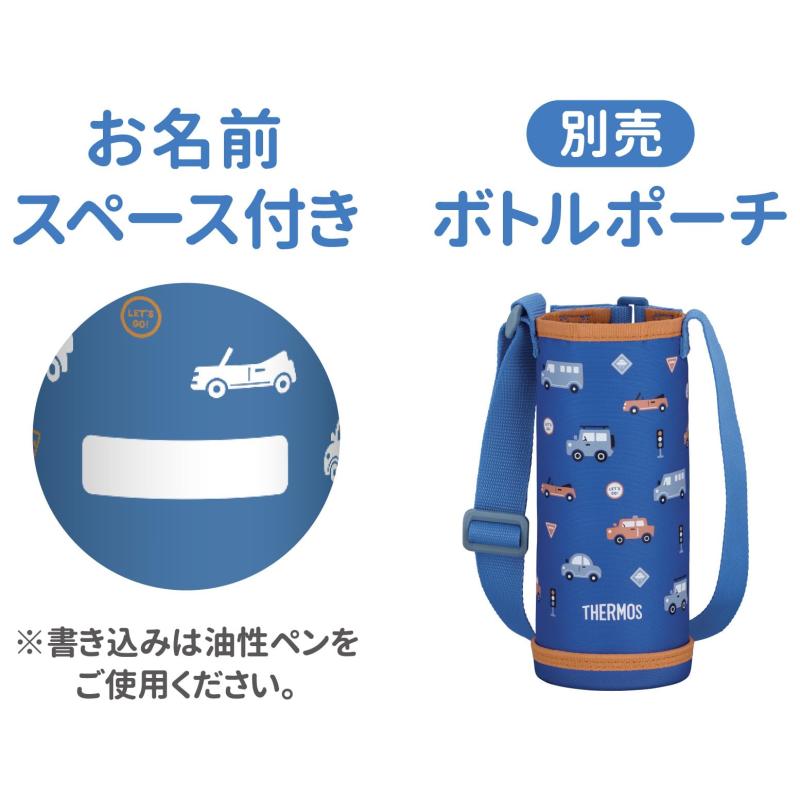サーモス 3WAYボトル 対応ポーチ FJWシリーズ