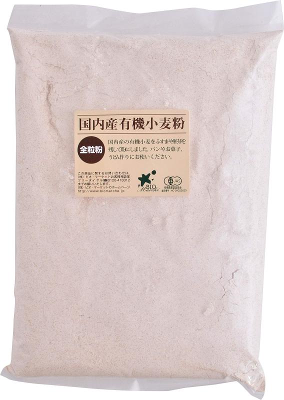 ビオマーケット ビオマルシェ 全粒小麦粉