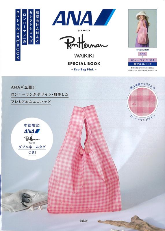 【中古】ANA presents Ron Herman Waikiki SPECIAL BOOK～Eco Bag Pink～ (宝島社ブランドムック)｜ブリルビ 8,651円