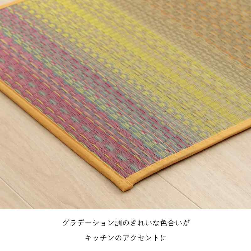 イケヒコ い草 キッチン マット kitchen mat 長方形 抗菌防臭効果 国産 九州産 滑り止め