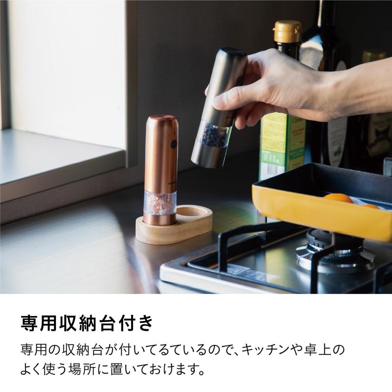 シービージャパン ソルト＆黒コショウ電動圧砕機 atomico 日用品雑貨・文房具・手芸-その他