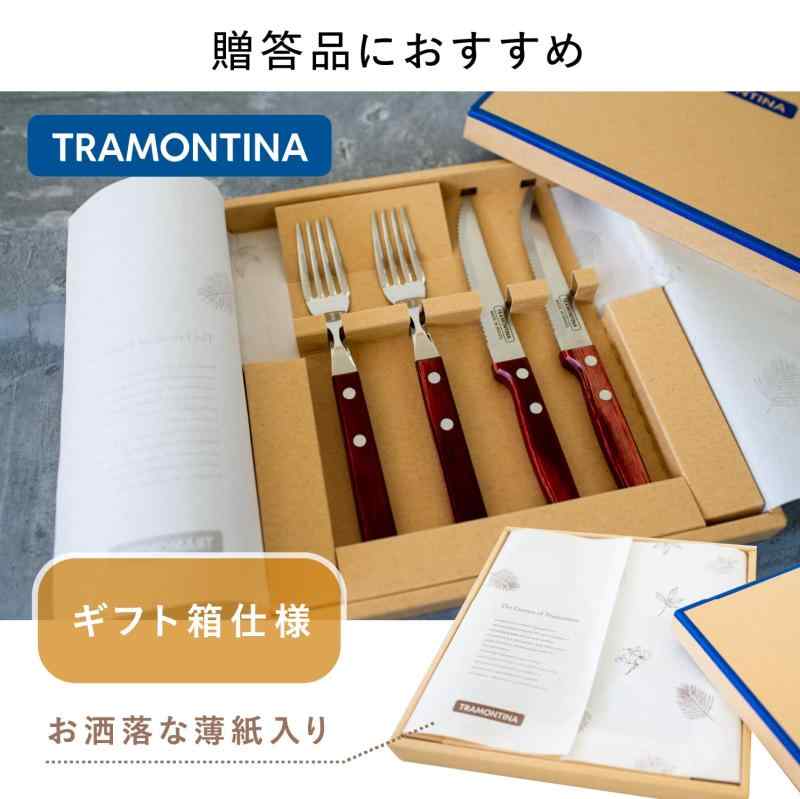 トラモンティーナ ギフト