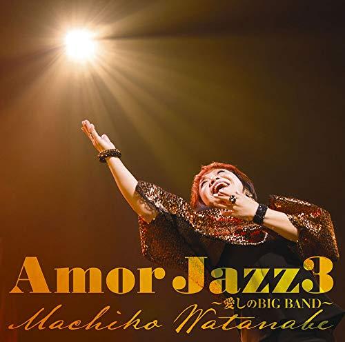 【中古】Amor Jazz3 ~愛しのBIG BAND~｜ブリルビ