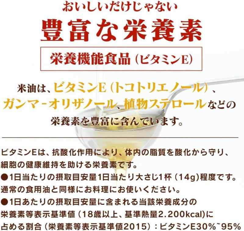 アイリスプラザ こめ油 国産 1650g 国内製造 大容量 米油 オリザ油化株式会社