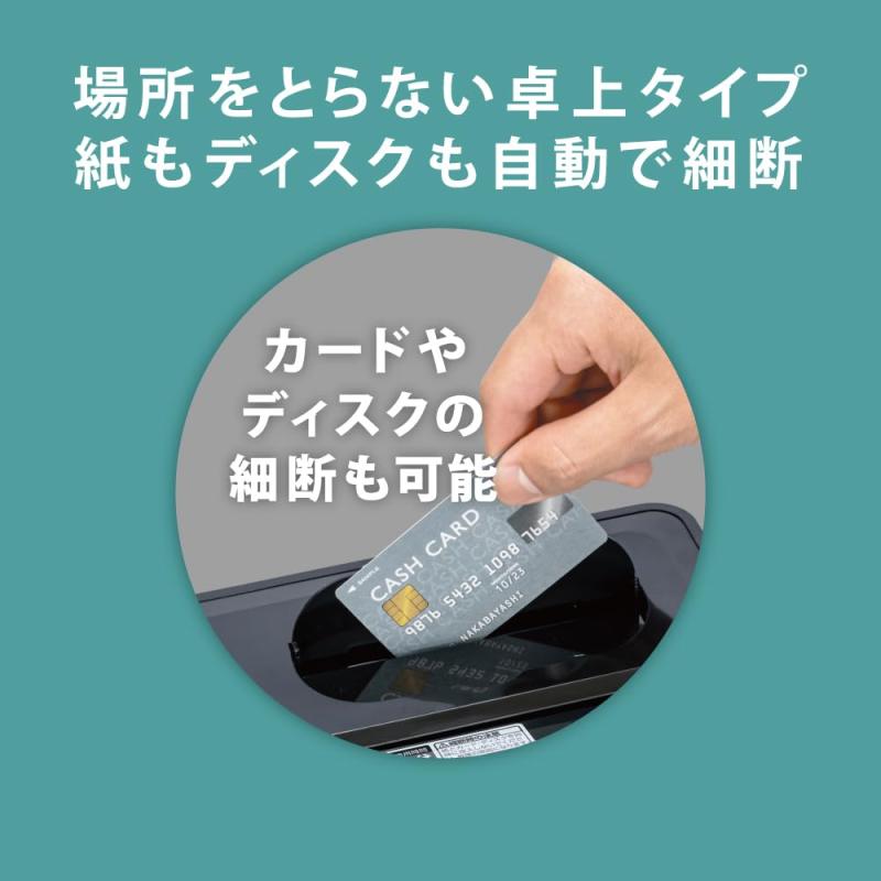 ナカバヤシ パーソナル シュレッダ ハイセキュリティー デスクトップ