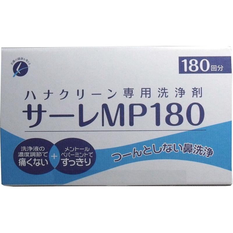 サーレＭＰ１８０（３ｇ×１８０包）【２個セット】