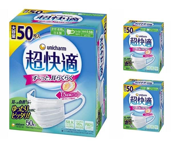 超快適マスク 風邪・花粉用 プリーツタイプ 不織布マスク 日本製 やや大きめサイズ 50枚入 〔PM2.5対応 日本製 ノーズフィットつき〕 (99% ウィルス飛沫カットフィルタ) ユニチャーム 3箱セッ|ブリルビ