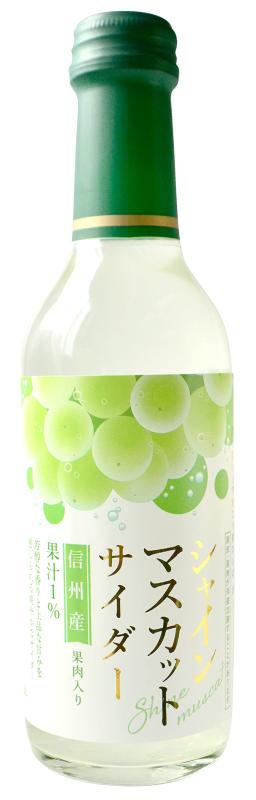 木村飲料 シャインマスカットサイダー 瓶 240ml×20本