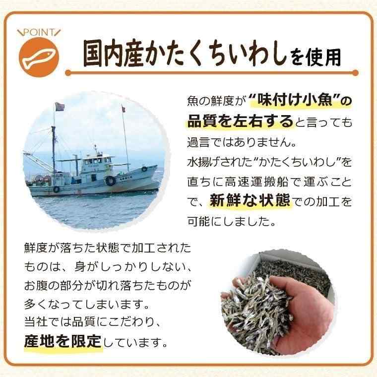 稲葉南京豆 アーモンドフィッシュ