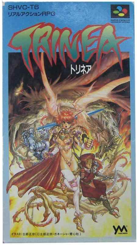 【中古】トリネア｜ブリルビ