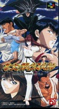 【中古】なつきクライシスバトル|ブリルビ