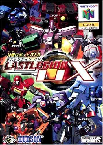 【中古】ラストレジオンUX｜ブリルビ