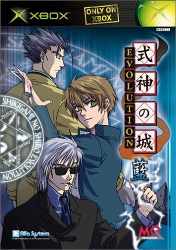 【中古】式神の城 EVOLUTION 藍｜ブリルビ