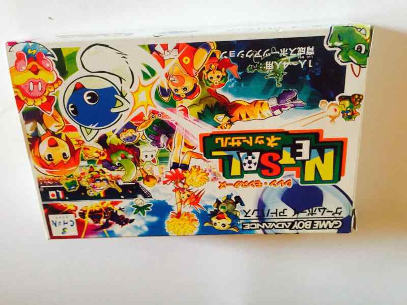 【中古】シレン・モンスターズ ネットサル｜ブリルビ