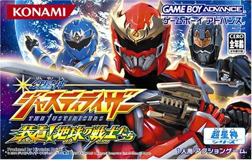 【中古】幻星神ジャスティライザー 装着地球の戦士たち|ブリルビ