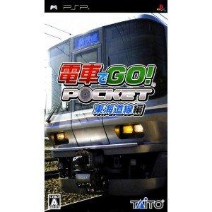 【中古】電車でGO ポケット 東海道線編 - PSP|ブリルビ