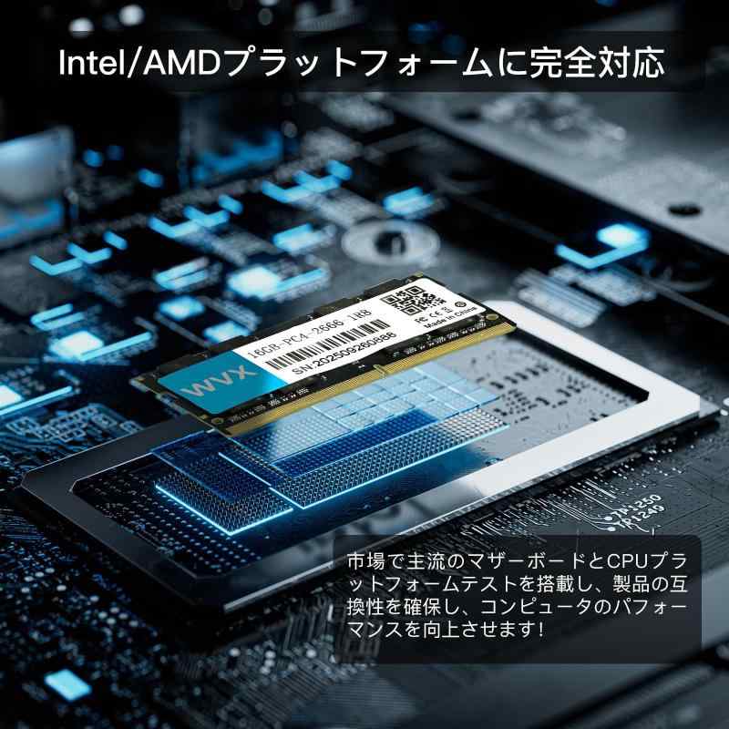 WVX ノートPC用メモリ DDR4-2666mhz(PC4-21300)16GB相性 260Pin 1.2V CL16|ブリルビ
