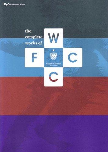 【中古】the complete works of WCCF(DVD付) (エンターブレインムック)｜ブリルビ