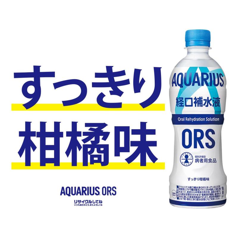 コカ・コーラ アクエリアス 経口補水液ORS 4,566円