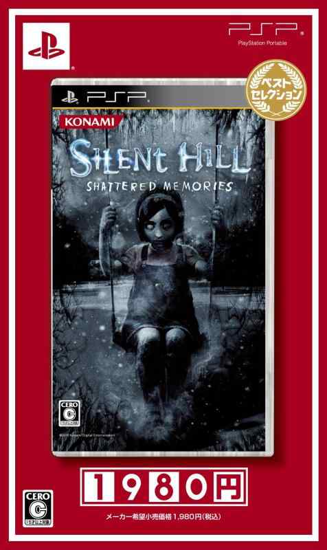 【中古】SILENT HILL -SHATTERED MEMORIES- ベストセレクション - PSP｜ブリルビ