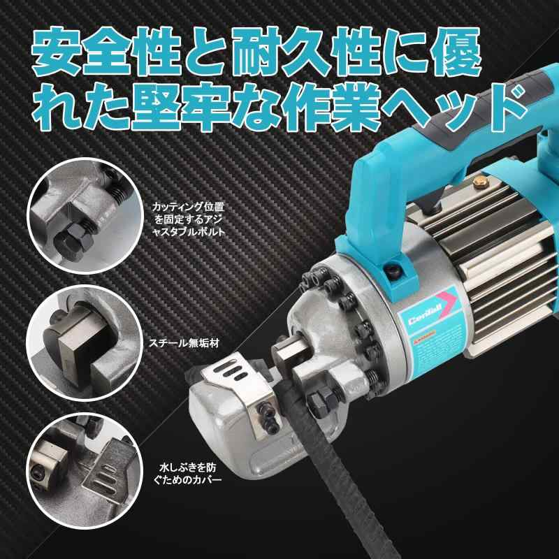 CENTALL 電動鉄筋切り手、ポータブルメタルカッター