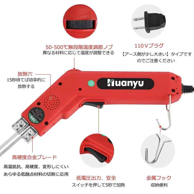 Huanyu 熱っぽい切り手 刻みつける 溝後ばらい 拡張スロット 50-500℃ 質問用紙/海綿質/泡立つポリスチレン/押し出し板/パール綿織物 原料品刻みつける