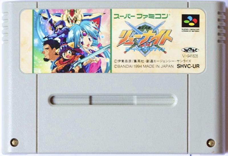 【中古】覇王大系リューナイト｜ブリルビ
