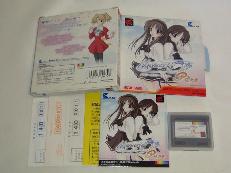 【中古】メモリーズオフ ピュア NPC 【ネオジオポケット】|ブリルビ