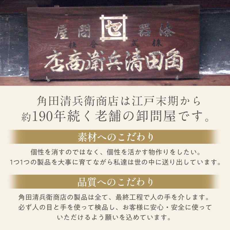 角田清兵衛バス発着場 お椀 B.C. 水目桜 TSUBO 日本製 木製 ナノ厚地の外套 食器洗い濯ぎ機相応う