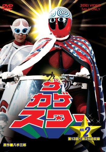 【中古】ザ・カゲスター VOL.2 [DVD]｜ブリルビ