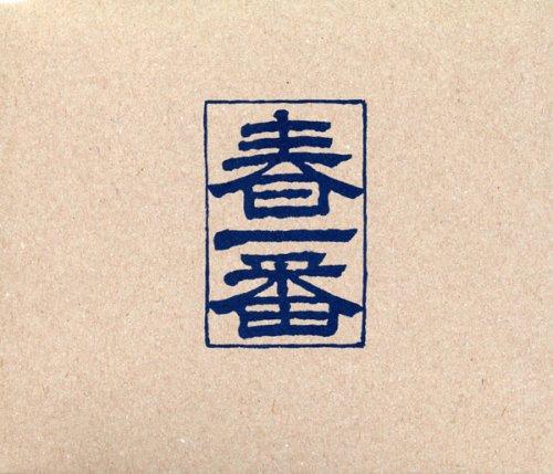 【中古】1972春一番[BRIDGE051/60]｜ブリルビ