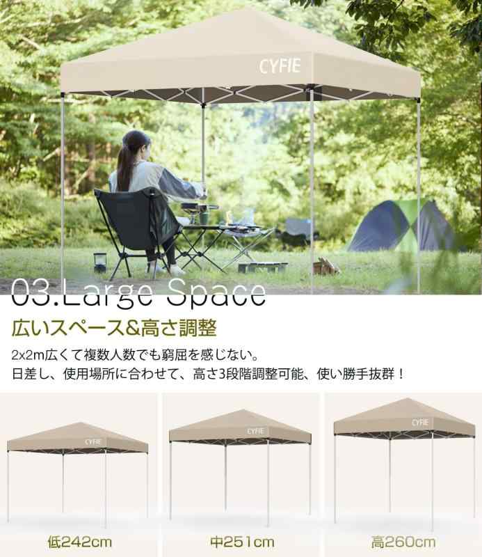 CYFIE タープテント 高さ3段階調節 サンシェード UV加工 遮熱 撥水加工 スチールフレーム 組立簡単 持ち運び便利 キャンプ/ピクニック/運動会/アウトドア 収納ケース付き｜ブリルビ