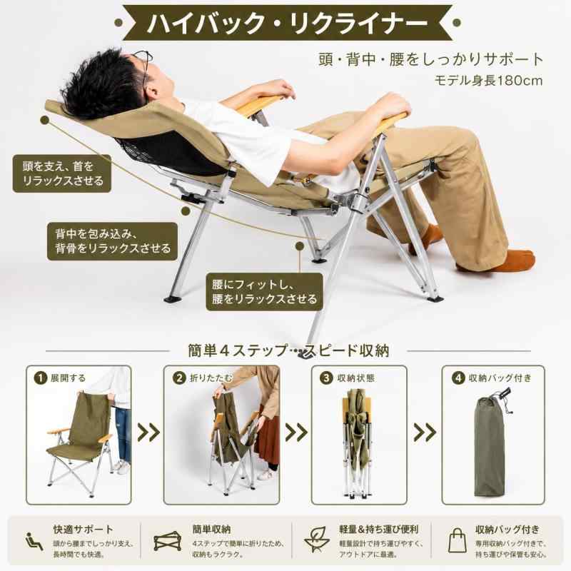 Simplemeアウトドア チェア リクライニング4段階傾斜耐荷重120KG ハイバックキャンプ チェア収納袋付きアルミ合金キャンプ 折りたたみ ガーデン 室内用な｜ブリルビ
