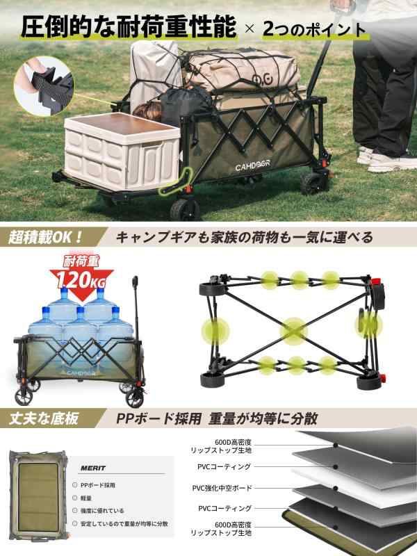CAMDOOR キャリーワゴン 特大容量240L【脱着式タイヤ·2026新登場·3秒で収納】超軽量 子供乗せれる 後部展開可 長物対応 アウトドアワゴン キャンプ カート 高耐荷重120kg 持ち運び便利 コンパク|ブリルビ