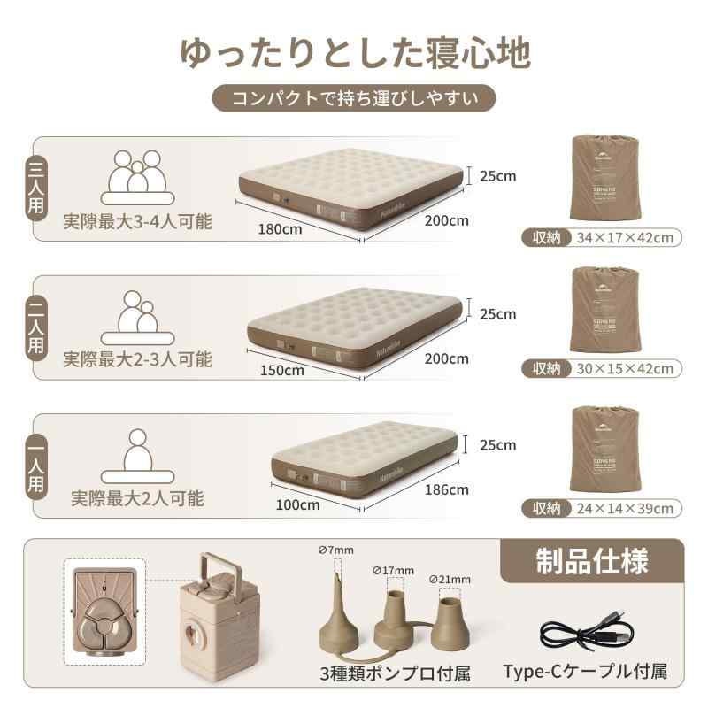 Naturehike エアーベッド 内蔵電動ポンプ キャンプ/防災/来客用 1/2/3 人用 蜂の巣構造 厚手 25cm 450kg 耐荷重 快適睡眠 簡易操作 Type-C 充電 コンパクト 収納袋付き|ブリルビ