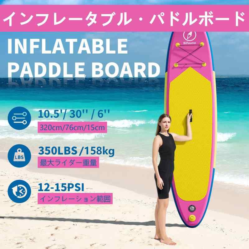 Bifanuo サップボード インフレータブル スタンドアップパドルボード サップ SUPボード SUPセット 超軽量 安定性 滑り止め サーフィン ヨガ 釣り 初心者 長323cm 幅81cm 厚15cm 耐荷重量159kg SUPアク｜ブリルビ