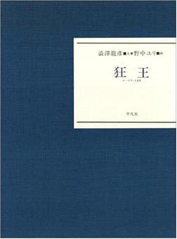 【中古】狂王｜ブリルビ