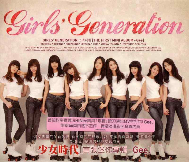 【中古】少女時代 Mini Album - Gee (台湾盤)｜ブリルビ