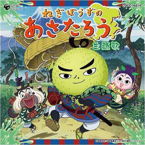 【中古】参上ぴゅるっとあさたろう|ブリルビ