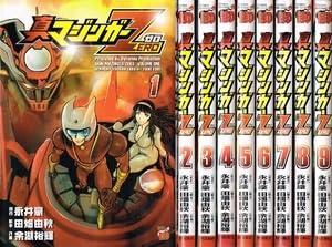 【中古】 真マジンガーZERO 全9巻 セット 永井豪 余湖裕輝 秋田書店 チャンピオンREDコミックス 配送|ブリルビ
