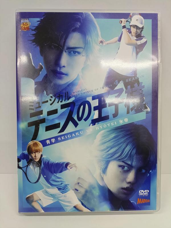【中古】ミュージカル テニスの王子様 青学VS氷帝|ブリルビ